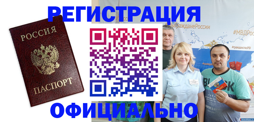 прописка для работы в Наволоках